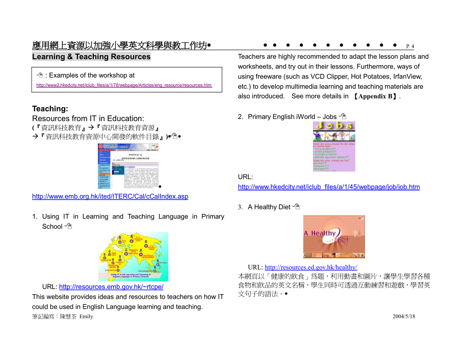 资源以加强小学英文科学与教工作坊_第4页