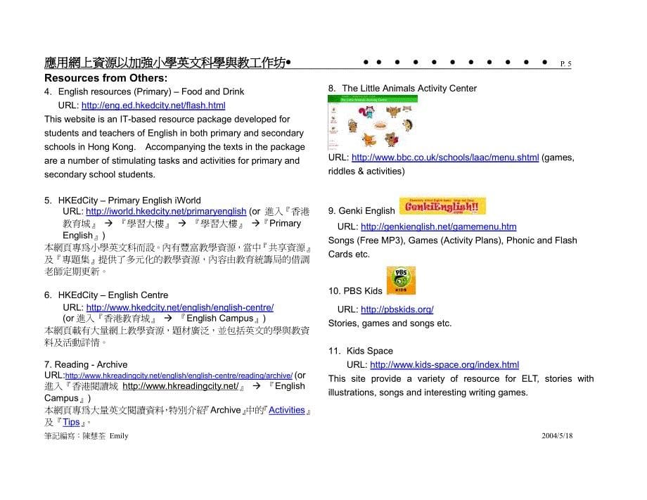 资源以加强小学英文科学与教工作坊_第5页