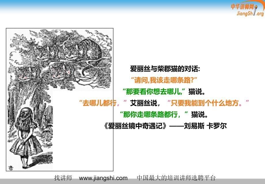 绩效管理基本理念(杜映梅)中华讲师网_第5页