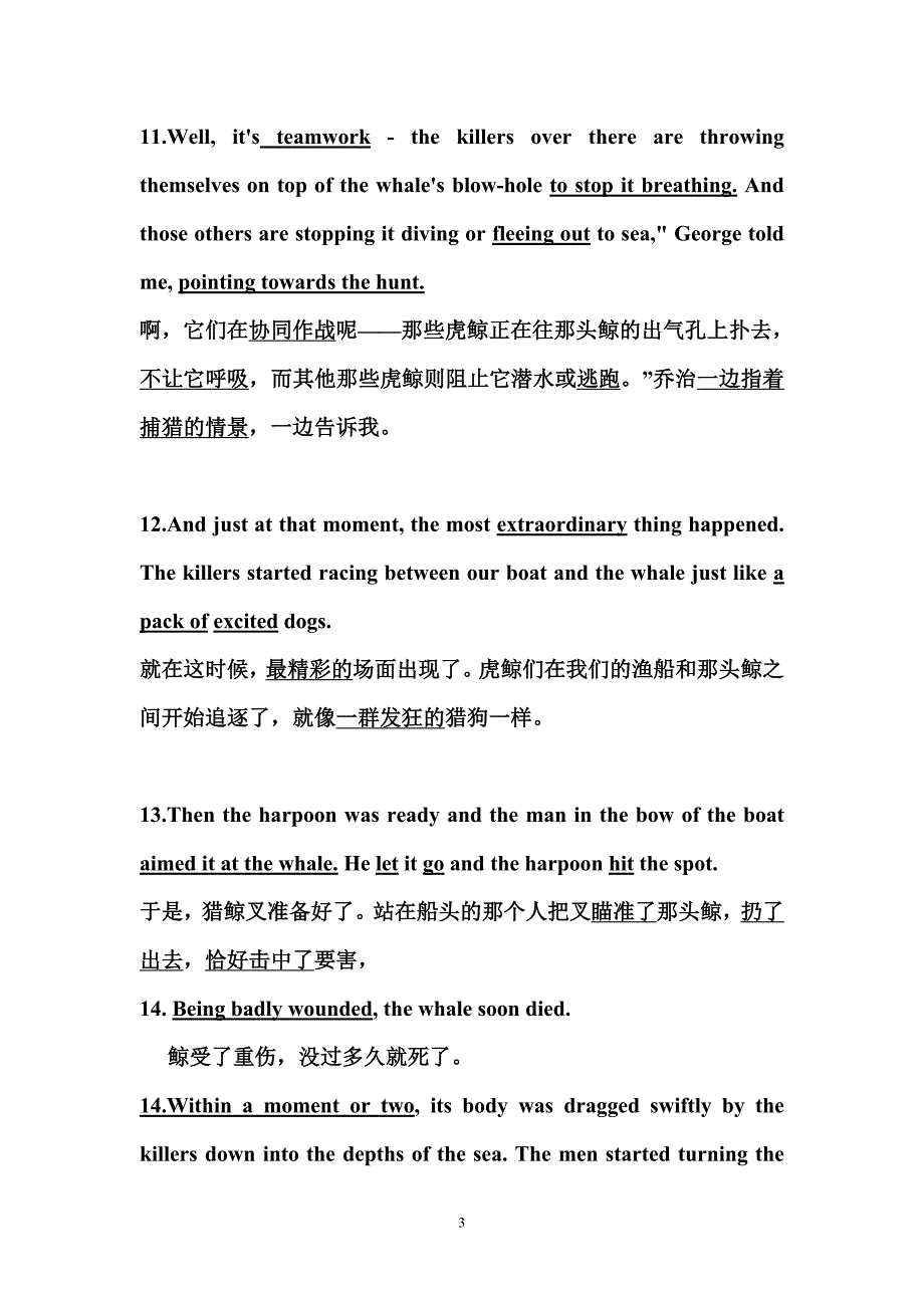 选修7Unit3Underthesea.doc课文长句难句分析讲解_第3页