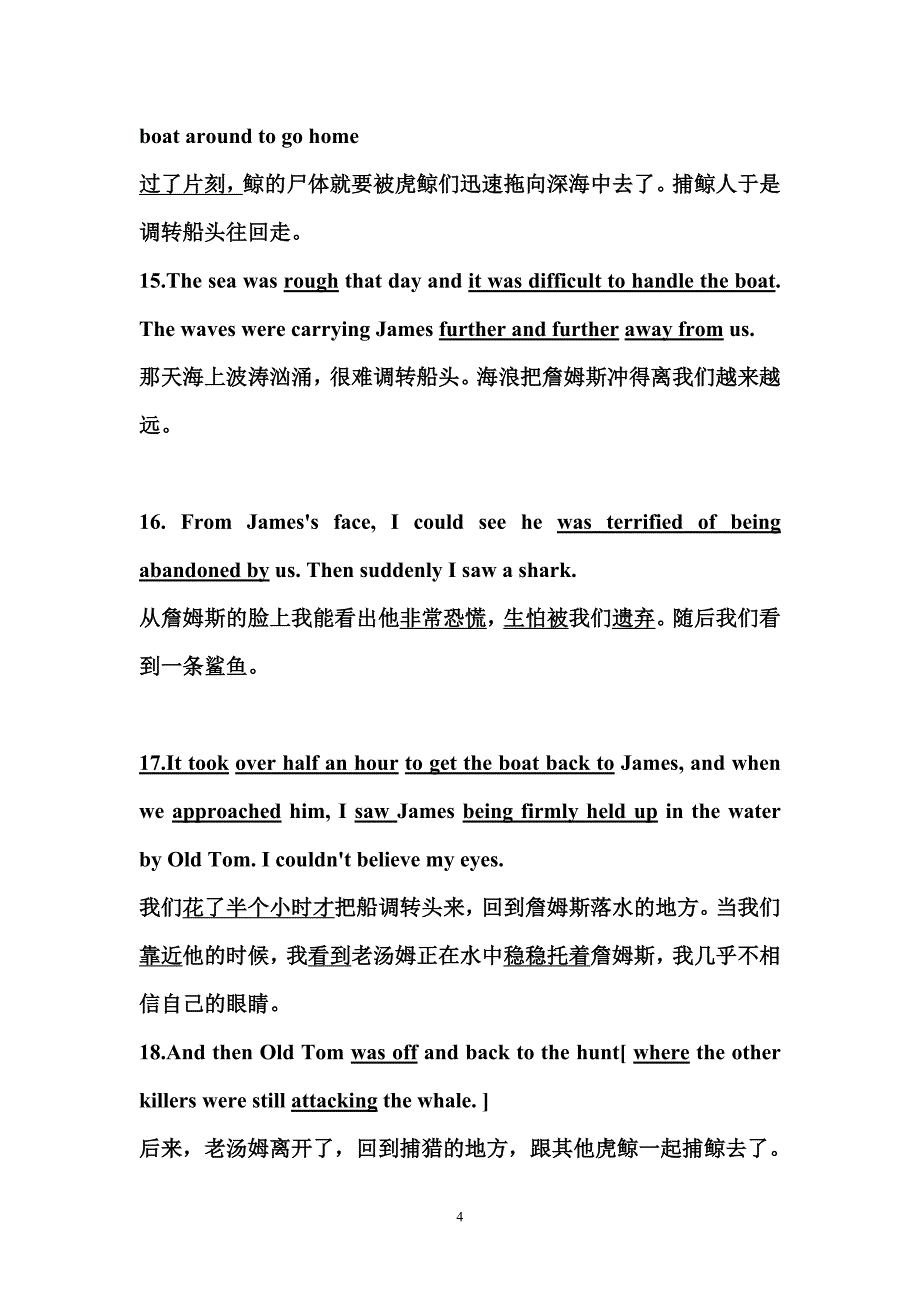 选修7Unit3Underthesea.doc课文长句难句分析讲解_第4页