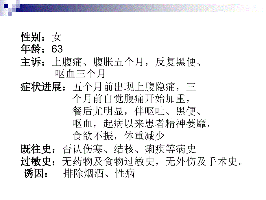 肿瘤病理讨论oyppt课件_第2页