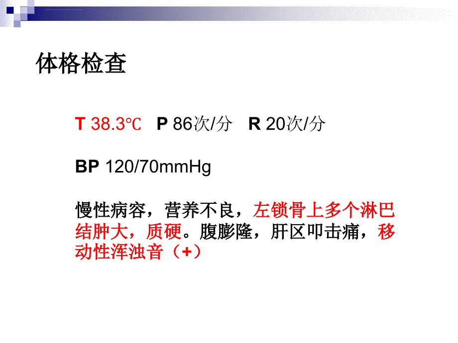 肿瘤病理讨论oyppt课件_第3页