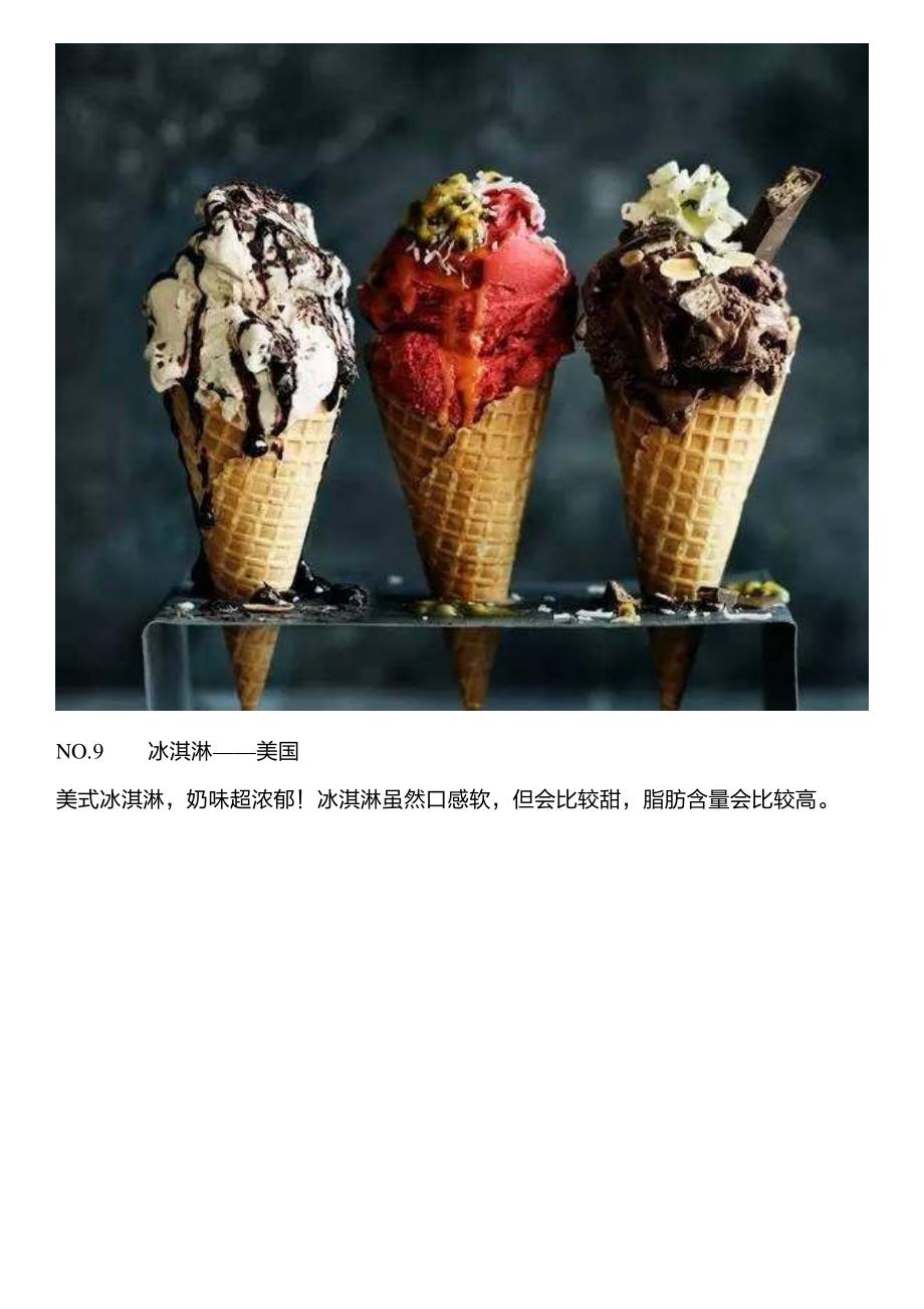 美国cnn评选世界十大美食,北京烤鸭尽然只排在第五!_第2页