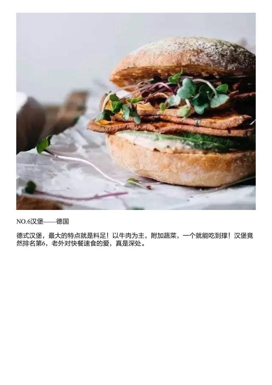 美国cnn评选世界十大美食,北京烤鸭尽然只排在第五!_第5页