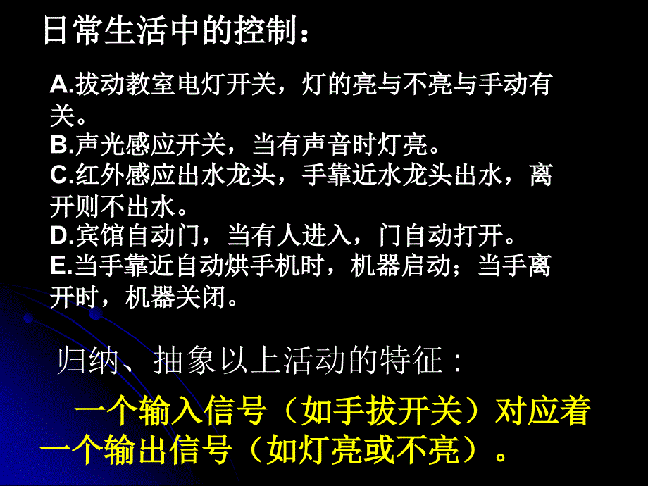 通用技术课件_第1页