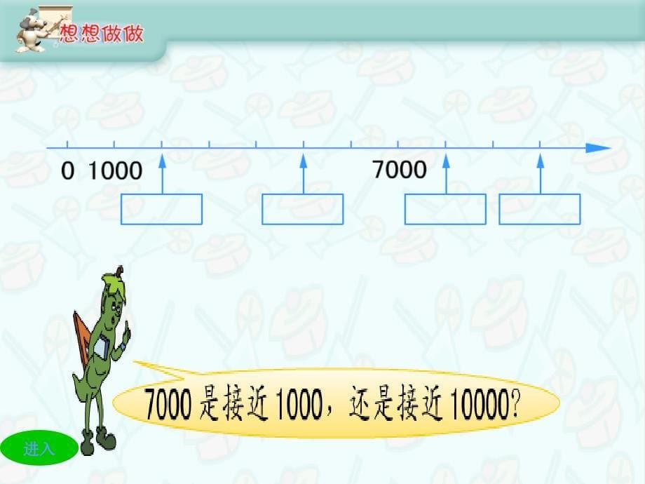 苏教版第五册数学_第5页