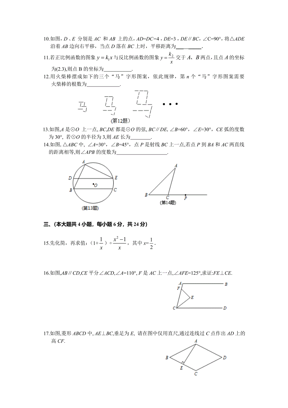 数学模拟卷(1)_第2页