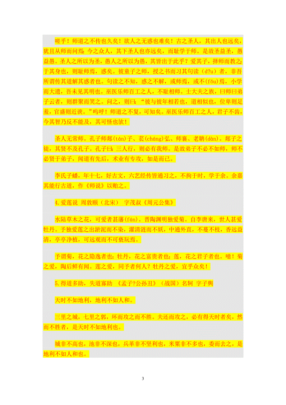 质量管理员工作手册_第3页