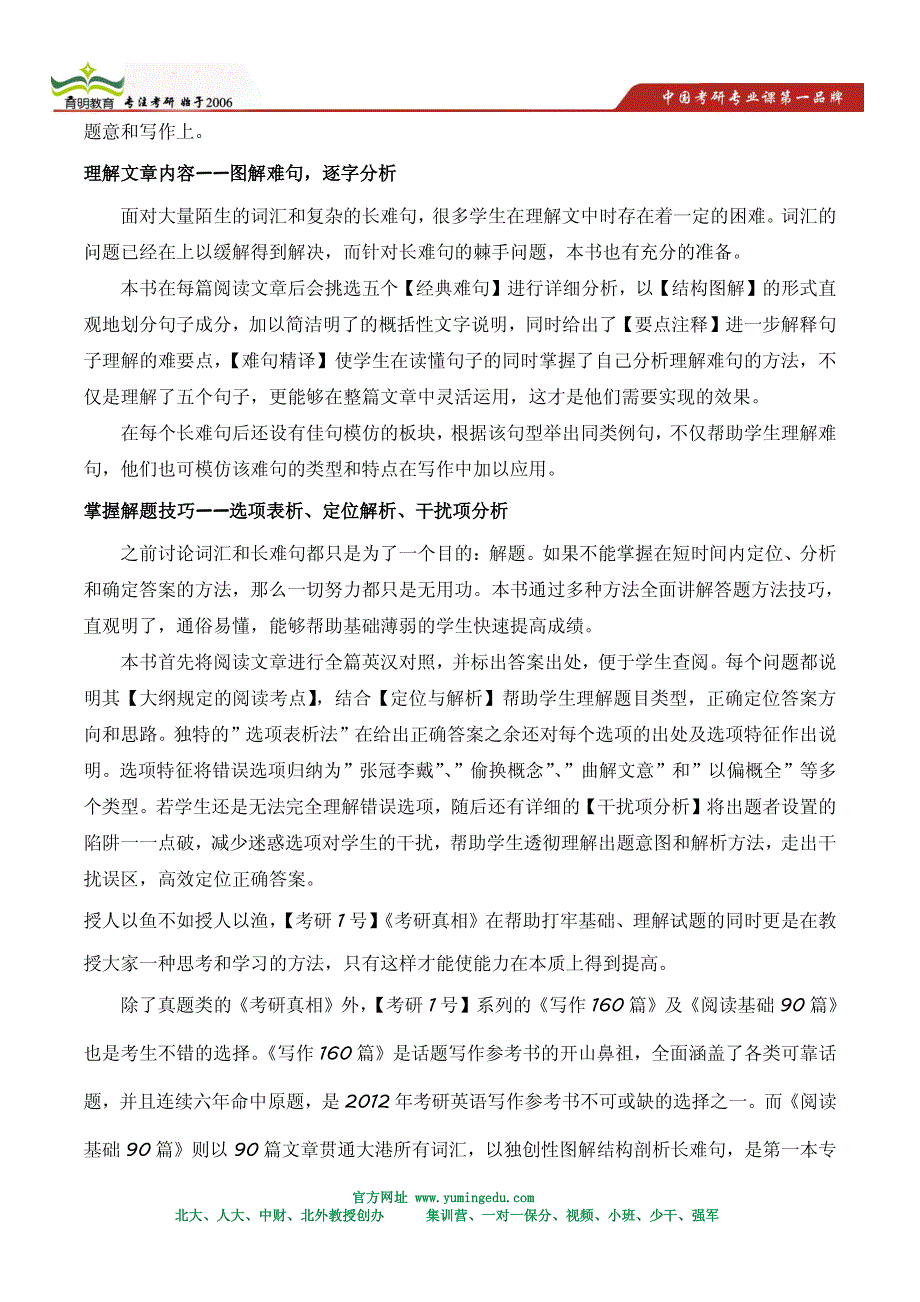 2014年中国政法大学商学院会计学招生目录以及考研参考书_第3页