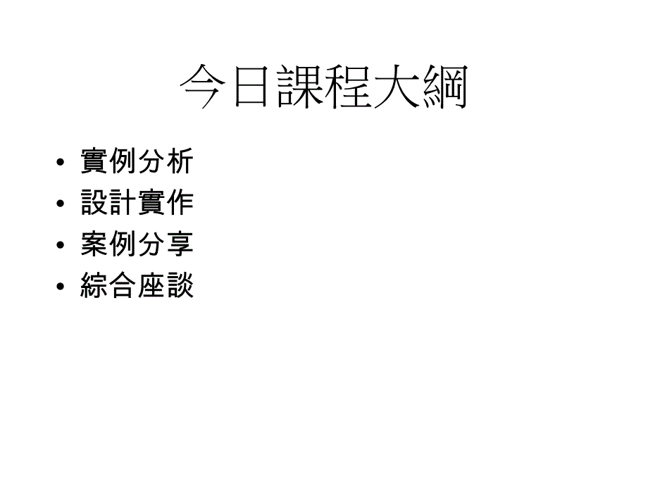 综合活动学习领域之_第2页