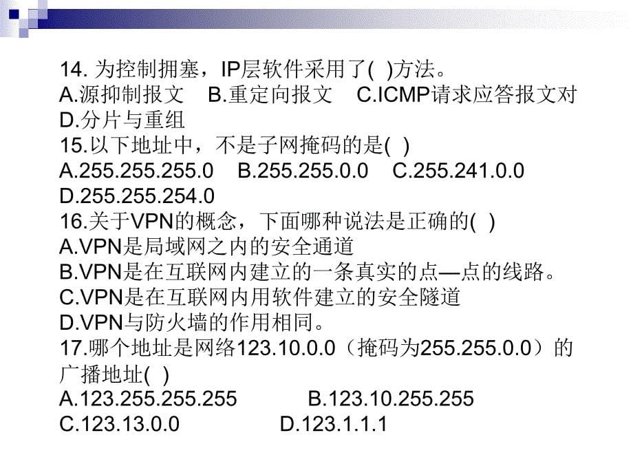 计算机网络第四章习题_第5页