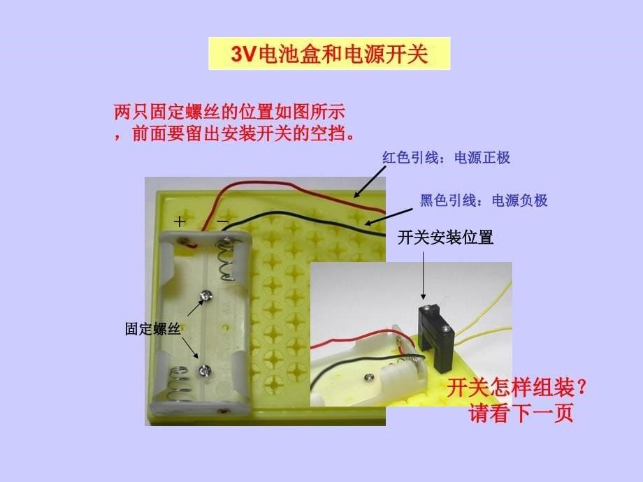 流水彩灯制作_李妍_第5页