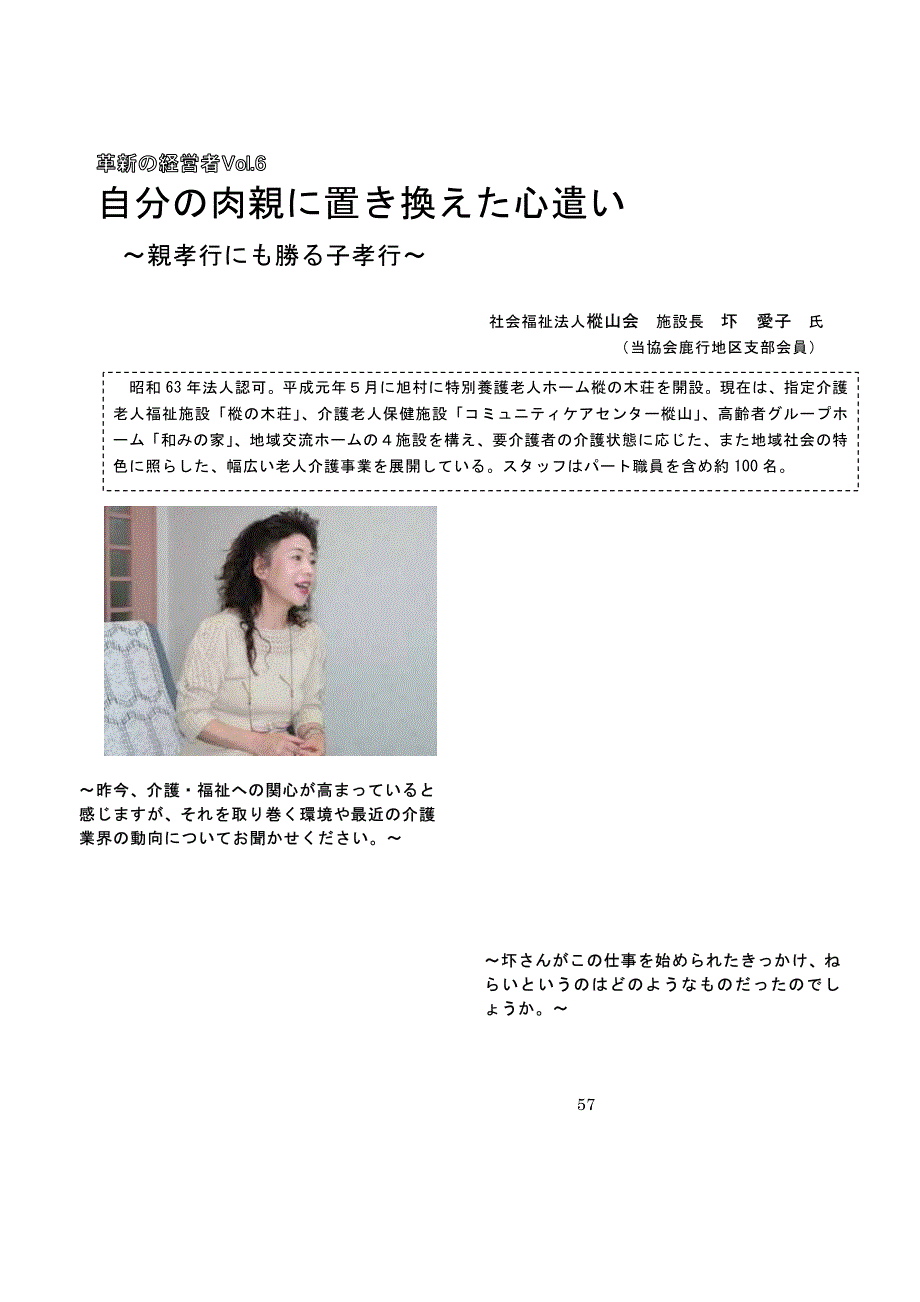 自分肉亲置换心遣_第1页