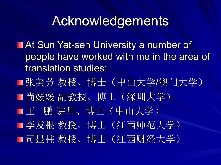 系统功能语言学视角下的翻译研究_第3页