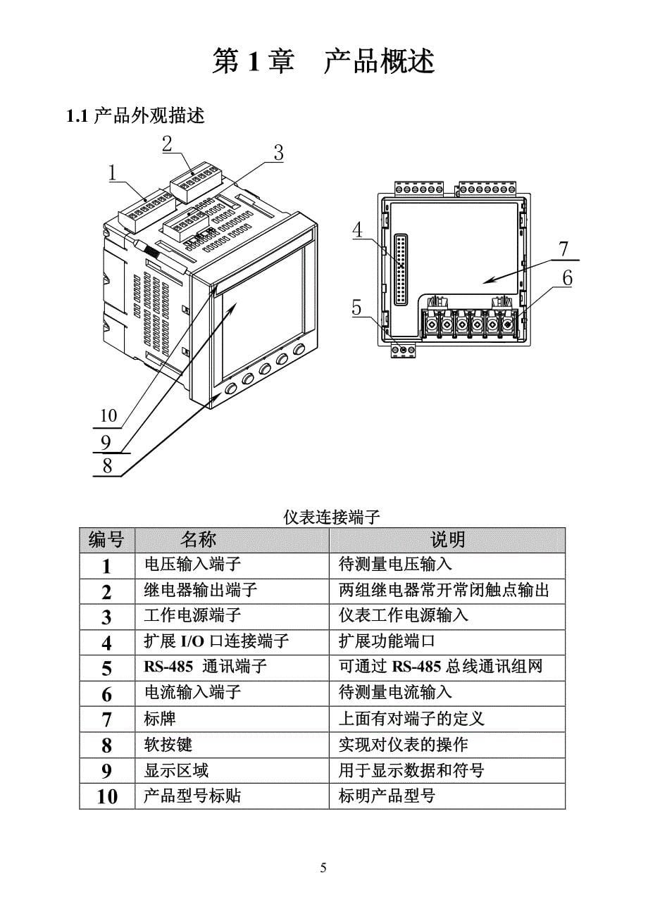 液晶显示板管脚__第5页