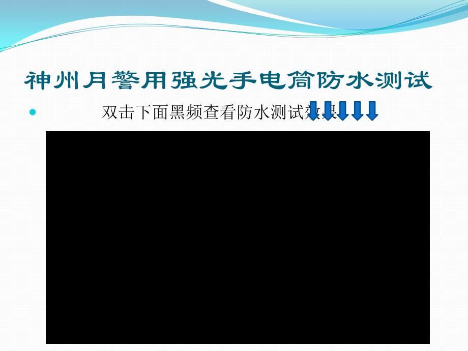 警用强光手电筒价格及使用注意事项_第1页