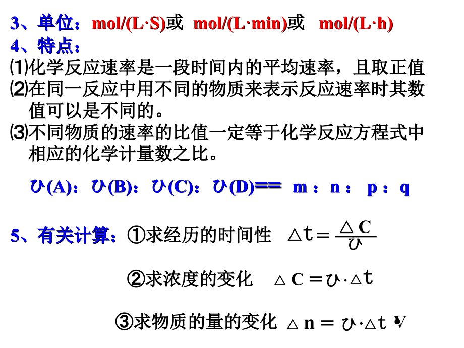 高三化学专题复习_第4页