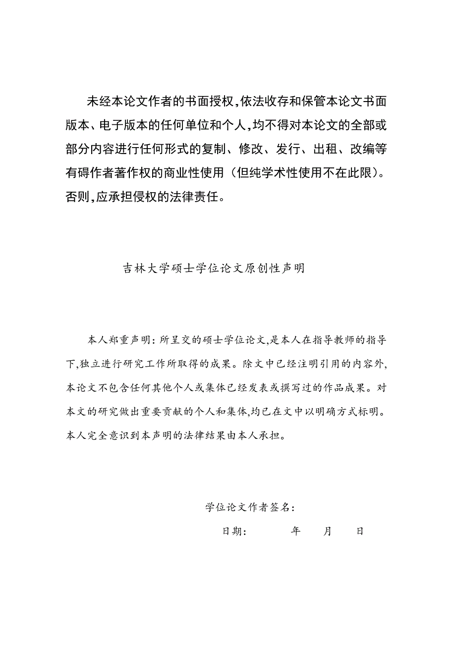 长春市社区卫生服务人力资源配置现状调查研究_第2页