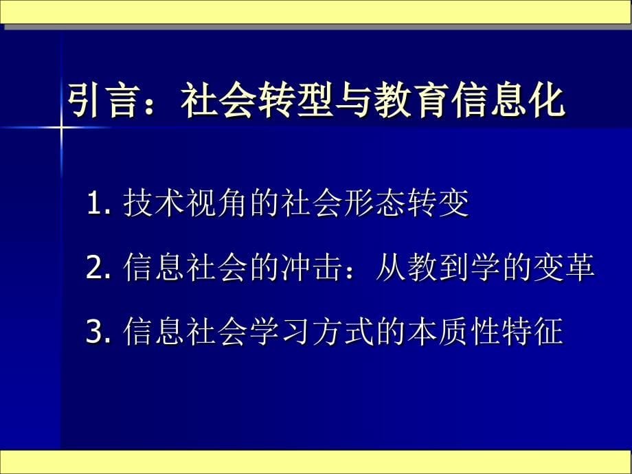 基础研究研制过程与整体设计ppt培训课件_第5页