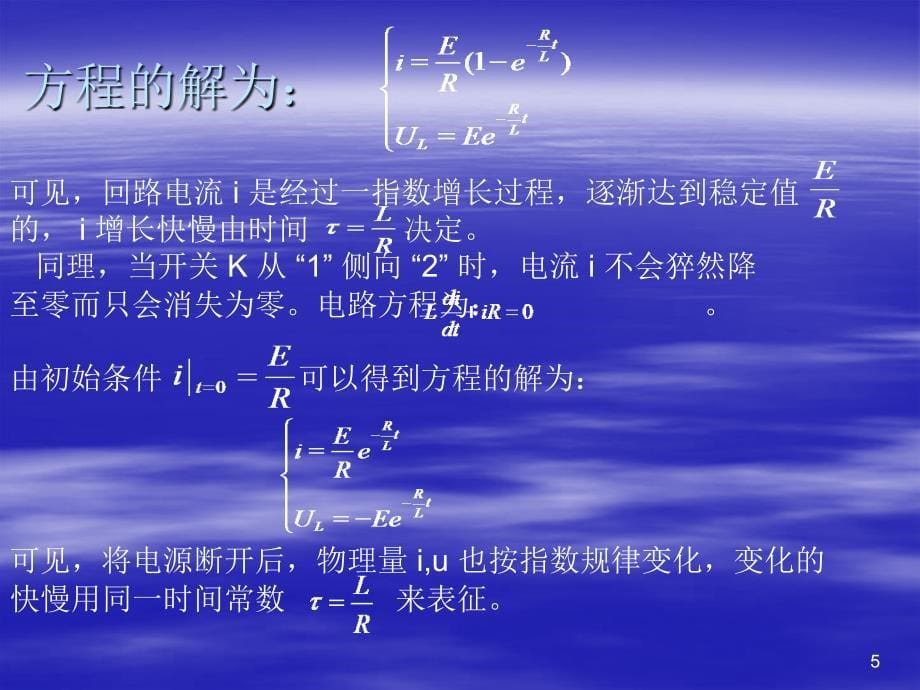 综合电路实验电子教案_第5页