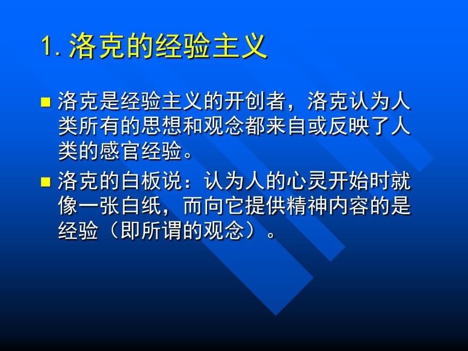 现代心理学——第六章学习原理_第5页