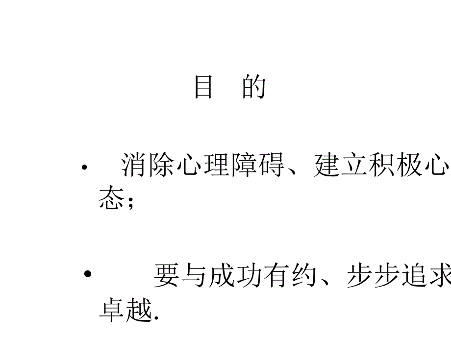 高端客户的开发与应对ppt培训课件_第2页