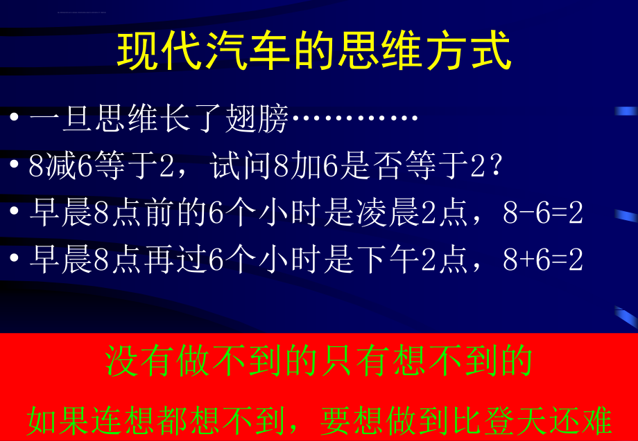 电控汽车故障检测诊断思维方式ppt培训课件_第3页