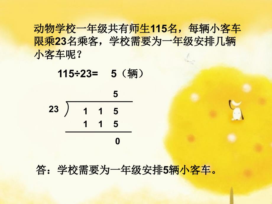 浦东教育学院附属学校_第3页