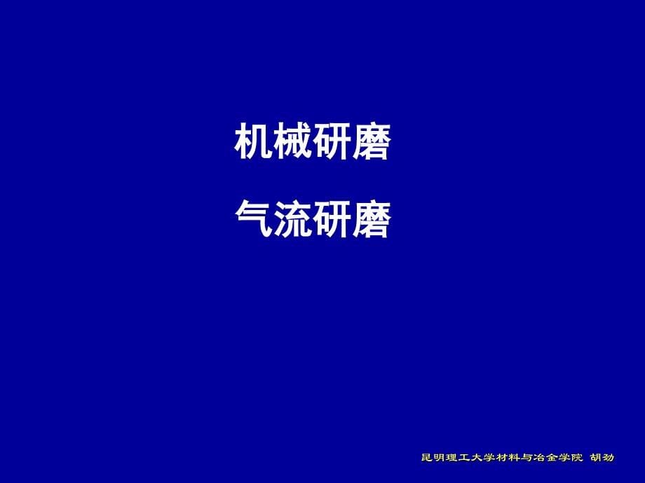 粉末冶金新工艺_第5页