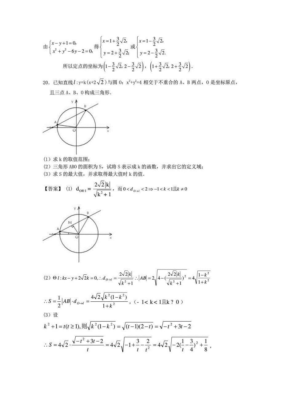 贵州省下坝中学高一数学3月月考试题_第5页