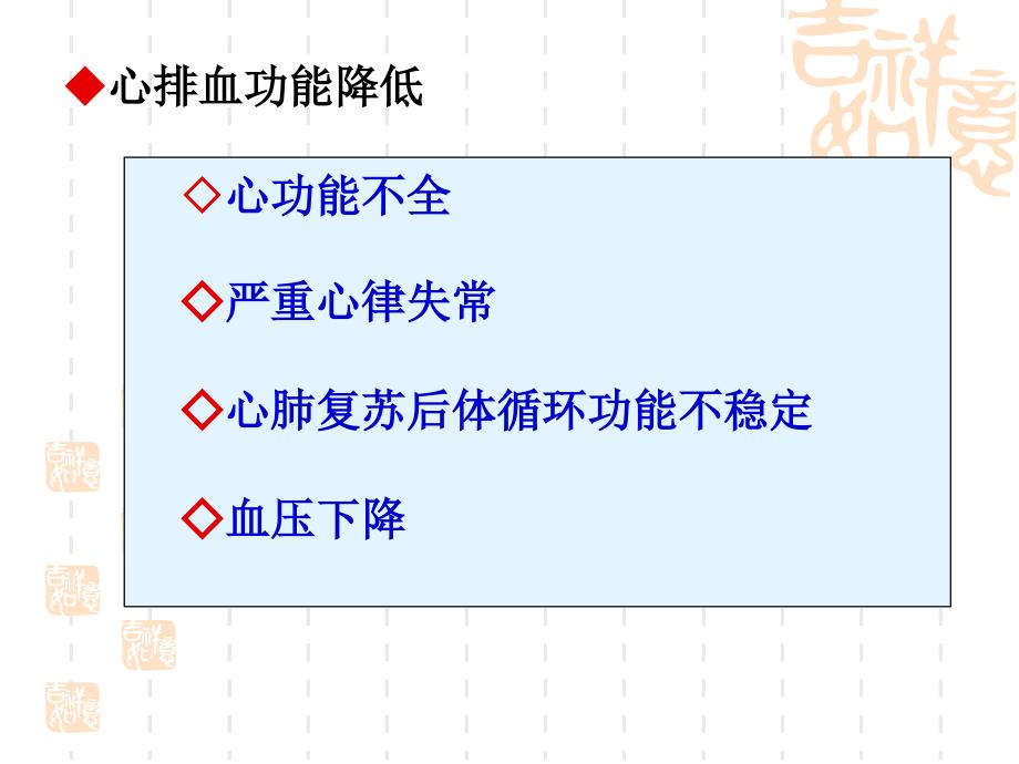 诊断学：少尿无尿多尿ppt课件_第4页