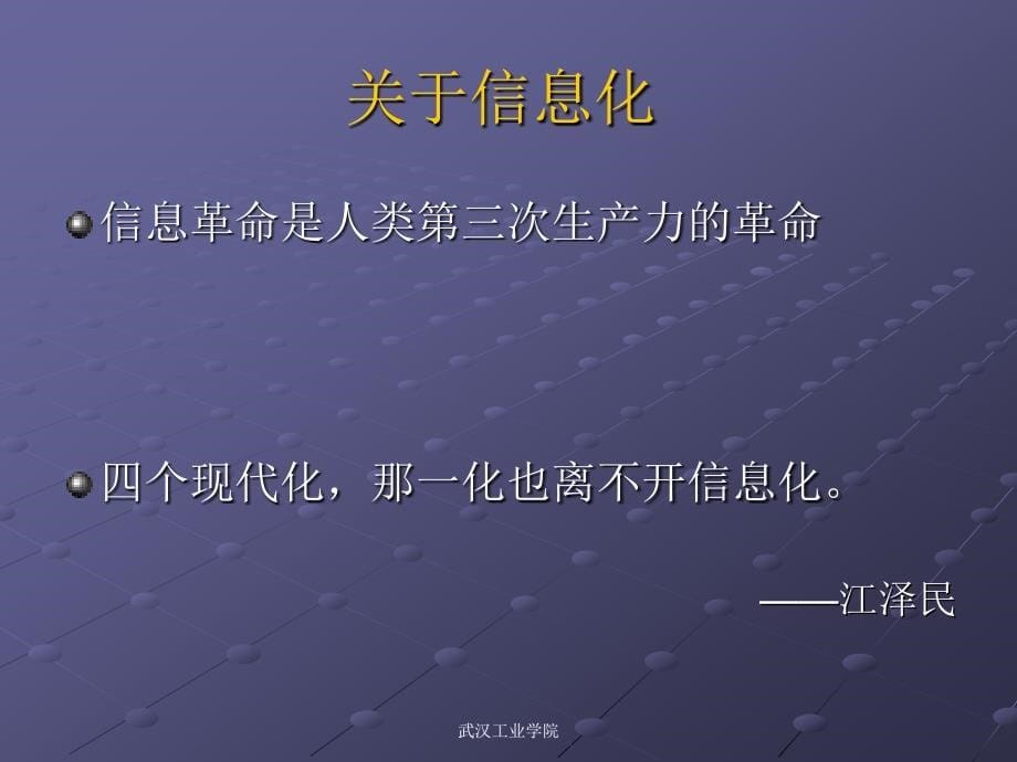 网络安全1信息安全概述_第5页