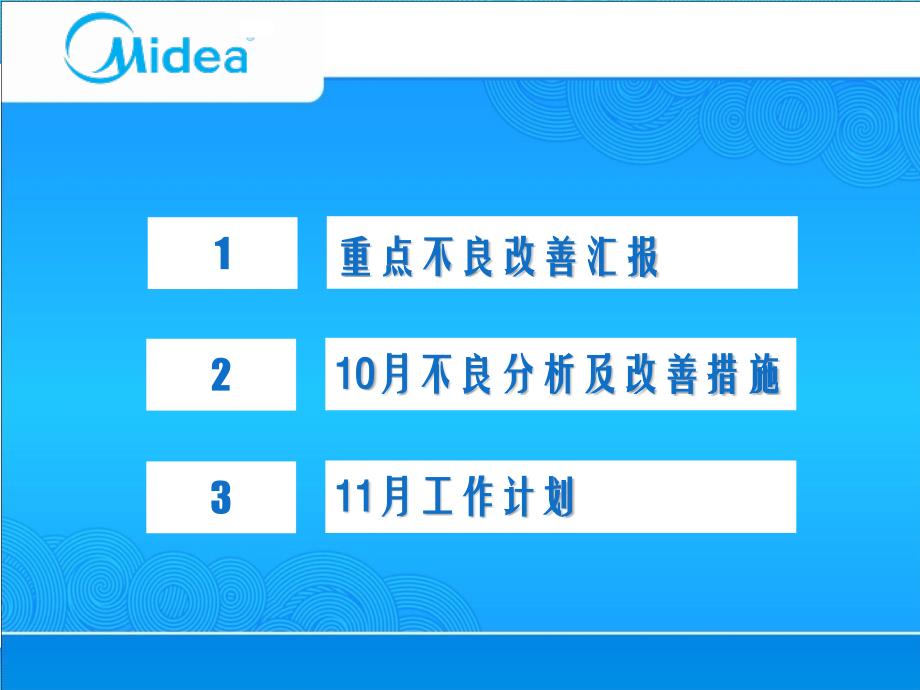 美的电饭煲作业不良改善报告_第2页