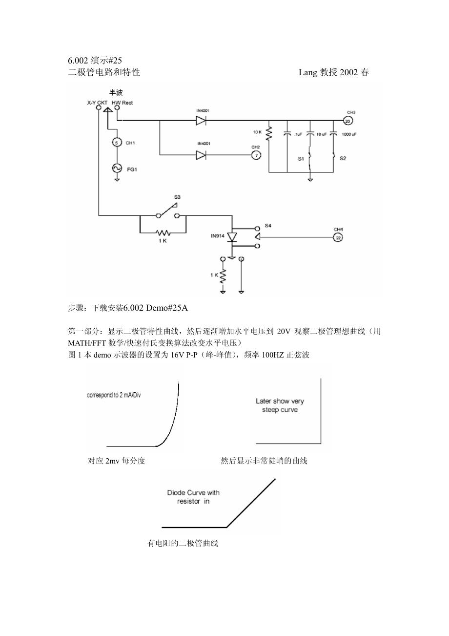 电路与电子学demo25_第1页