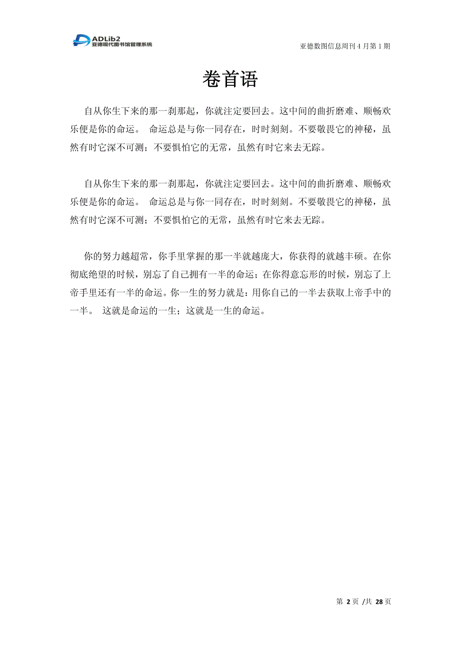 简单系统核心采用目前最先进的前端开发工具_第2页