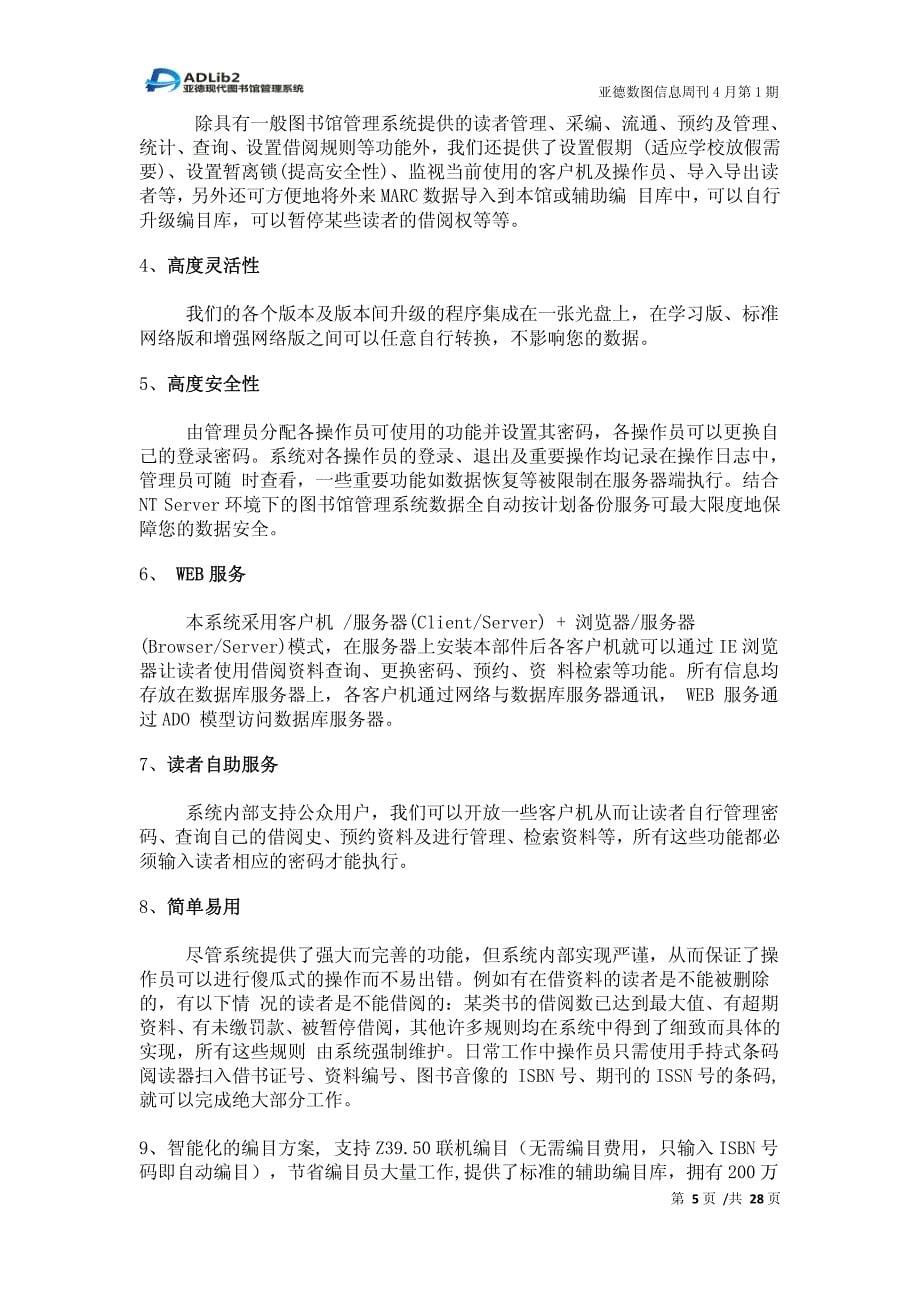 简单系统核心采用目前最先进的前端开发工具_第5页