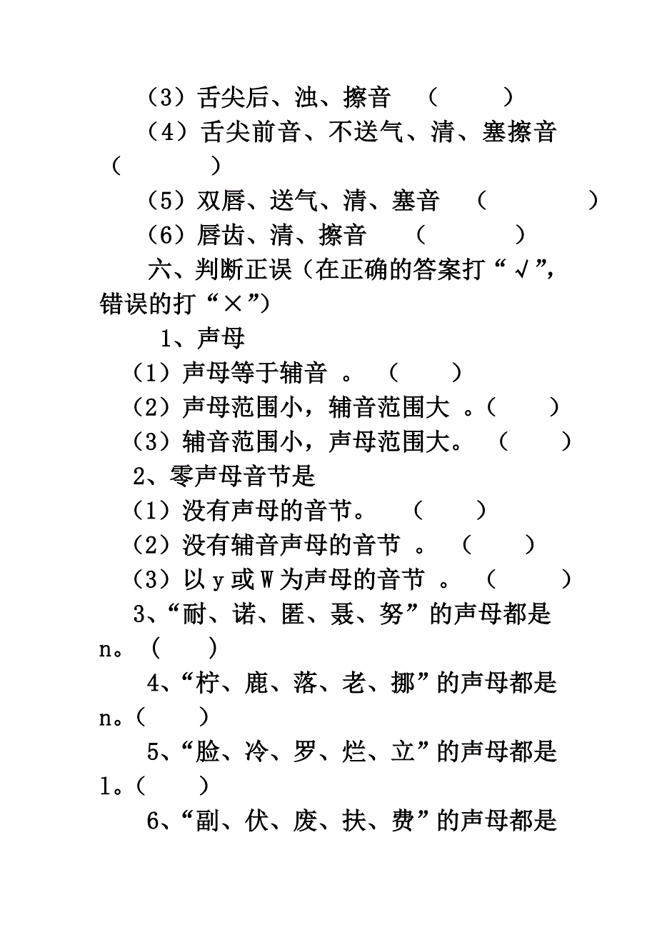 《二维角色设计》实验指导书_第2页