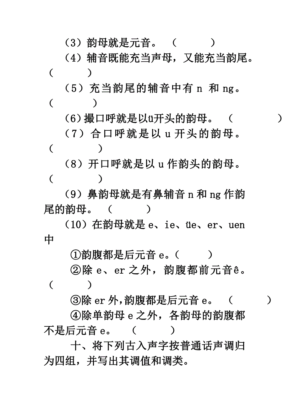 《二维角色设计》实验指导书_第4页