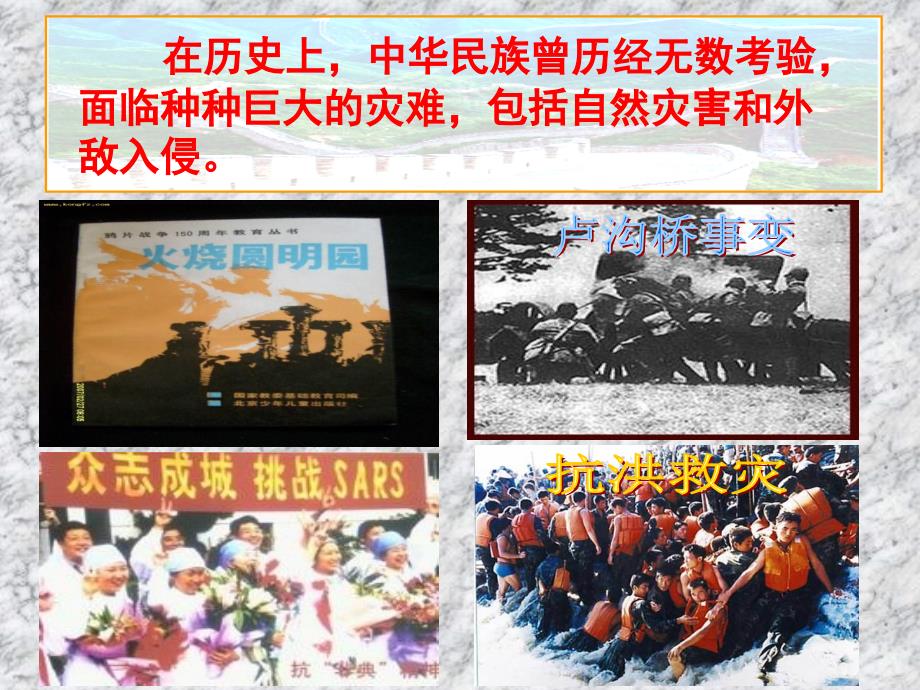 弘扬和培育民族精神(庄丽真)_第4页