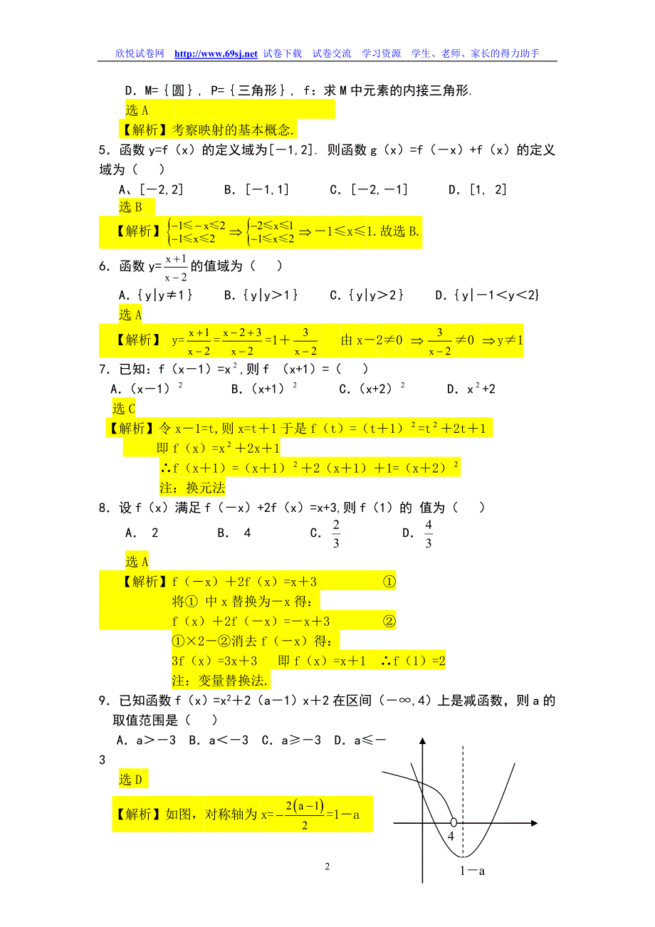 2007-2008学年第一学期_第2页