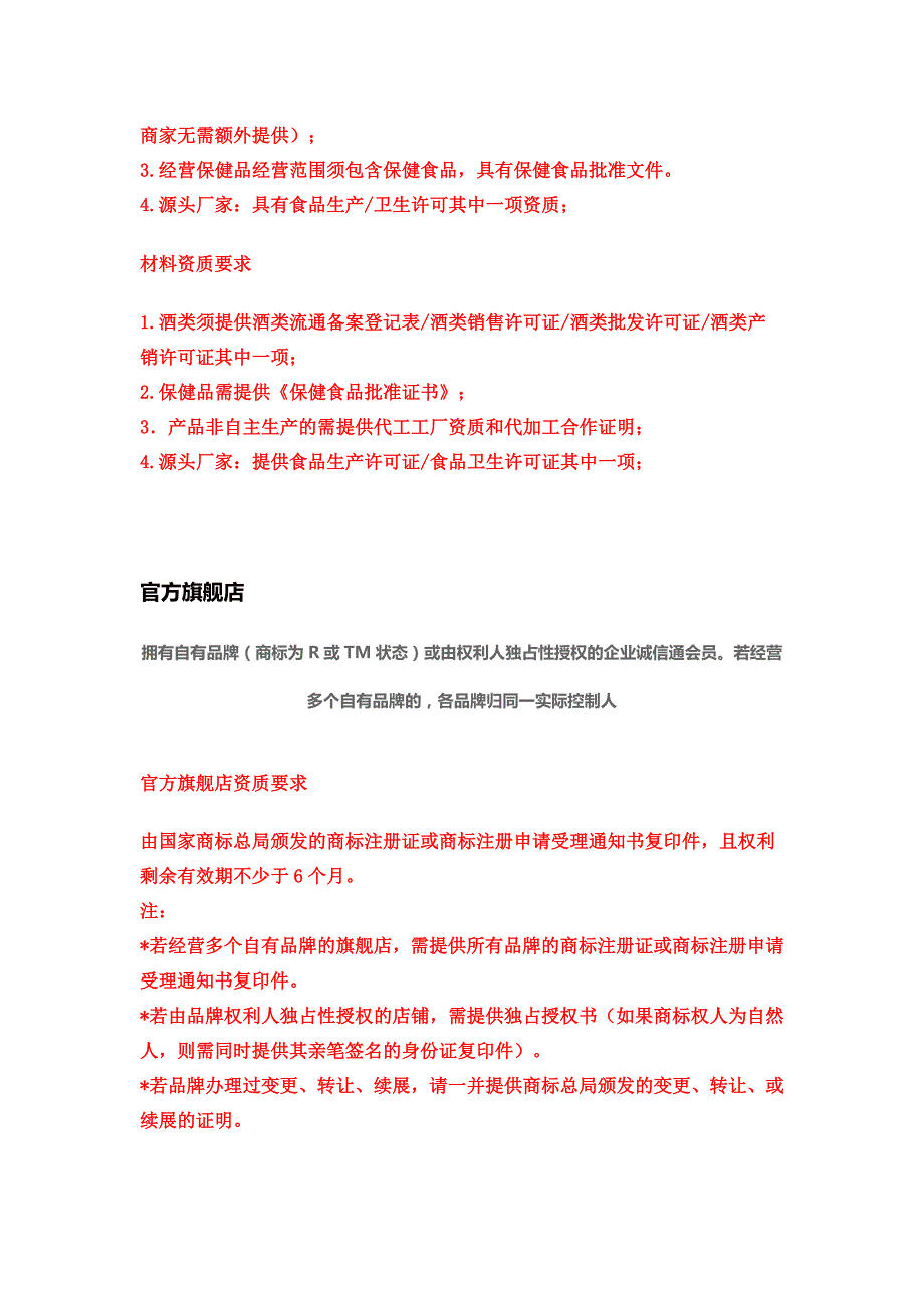 阿里巴巴_第4页