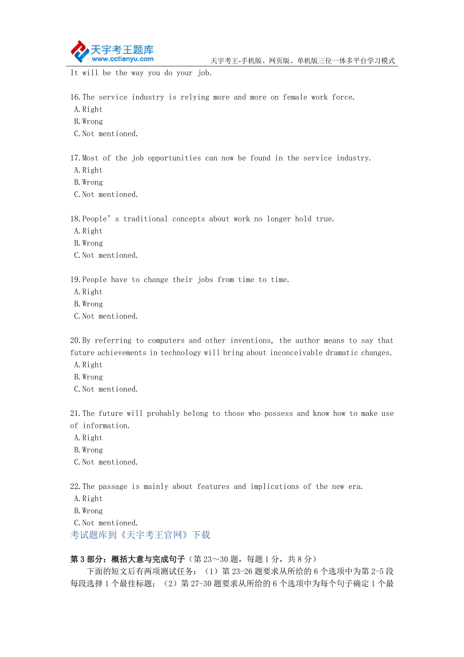 职称英语理工类A级模拟试题_第4页