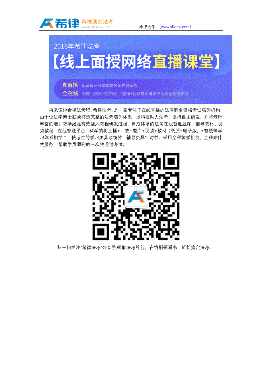 2018法考大纲和官方教材确定,三大本变五大本,法制史和三国法重大变化_第4页