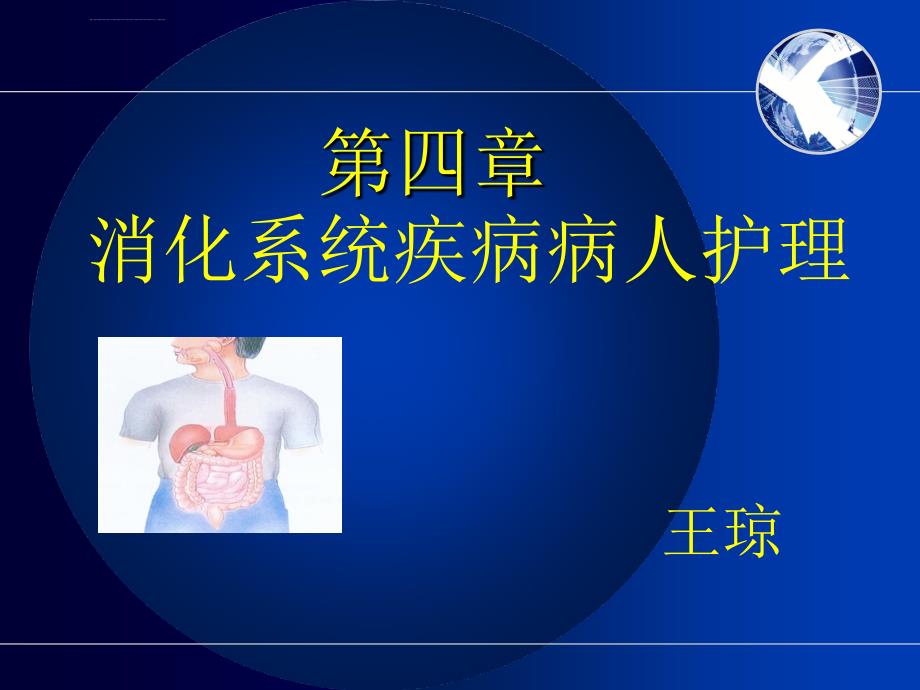 肝性脑病(10)ppt课件_第1页