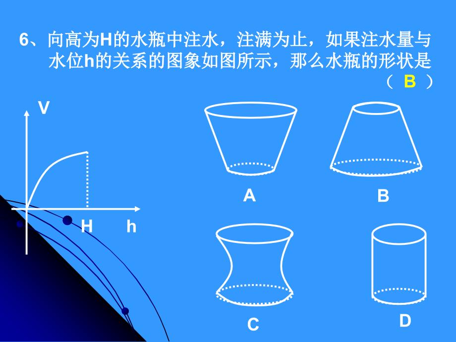 函数模型的应用举例(第二课时)_第3页