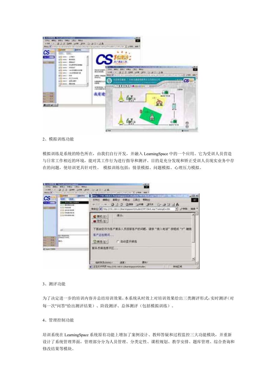 1860模拟培训系统_第3页