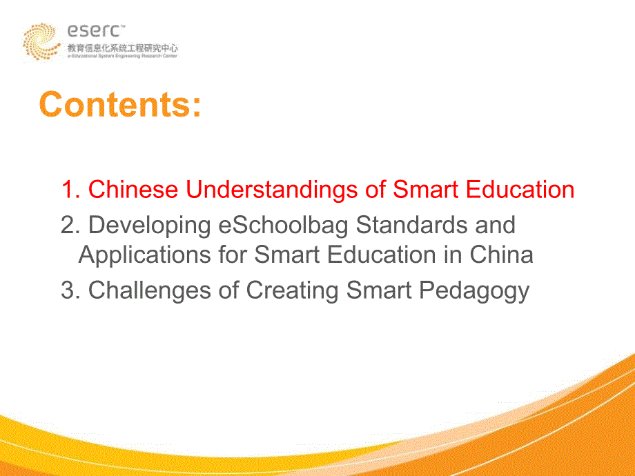 2015-8祝智庭smarteducationinchinabyzhuzhiting_第2页