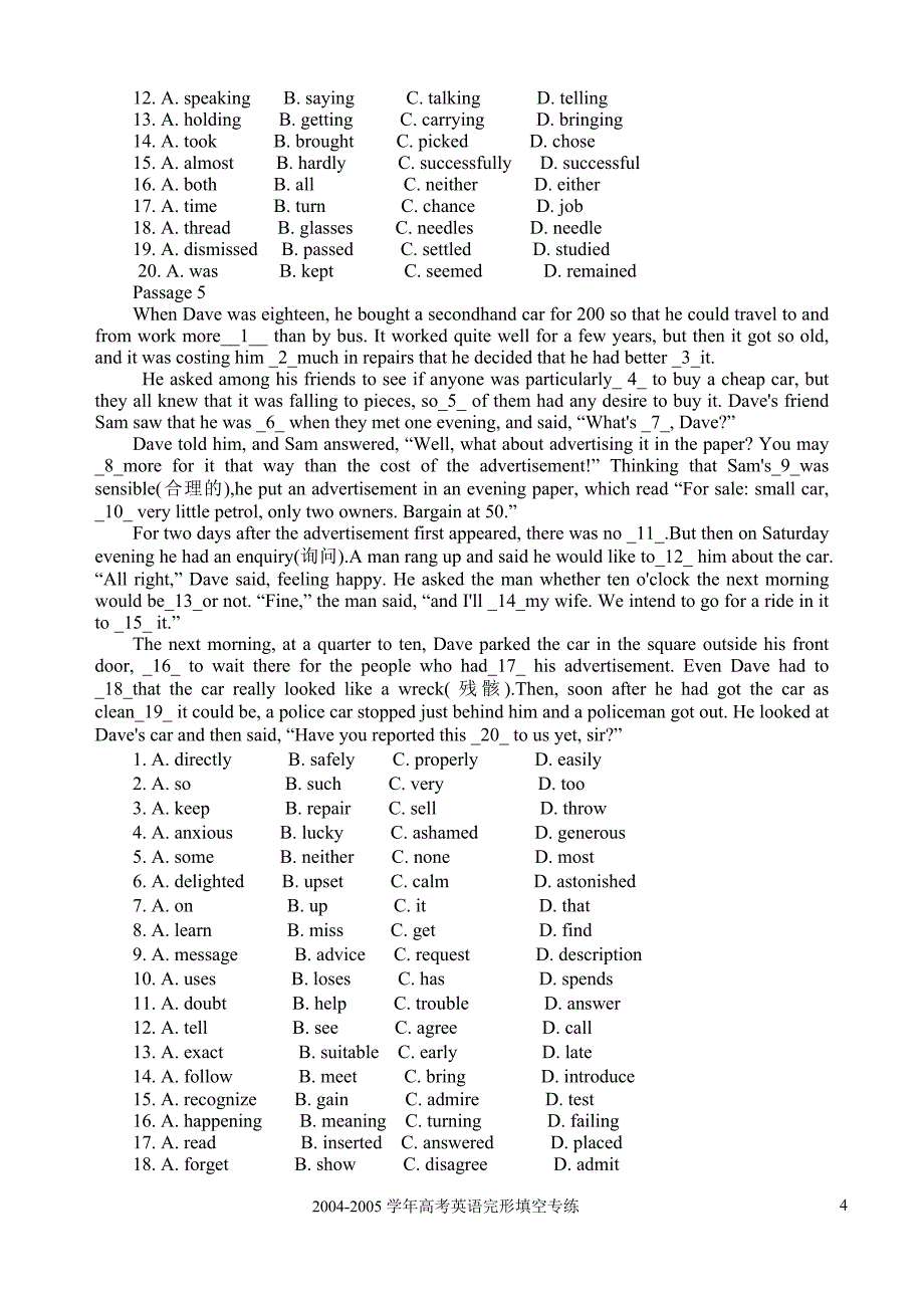 2005年高考英语完形填空精练详解_第4页