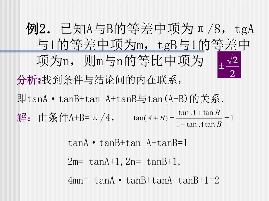 数列综合题_第4页